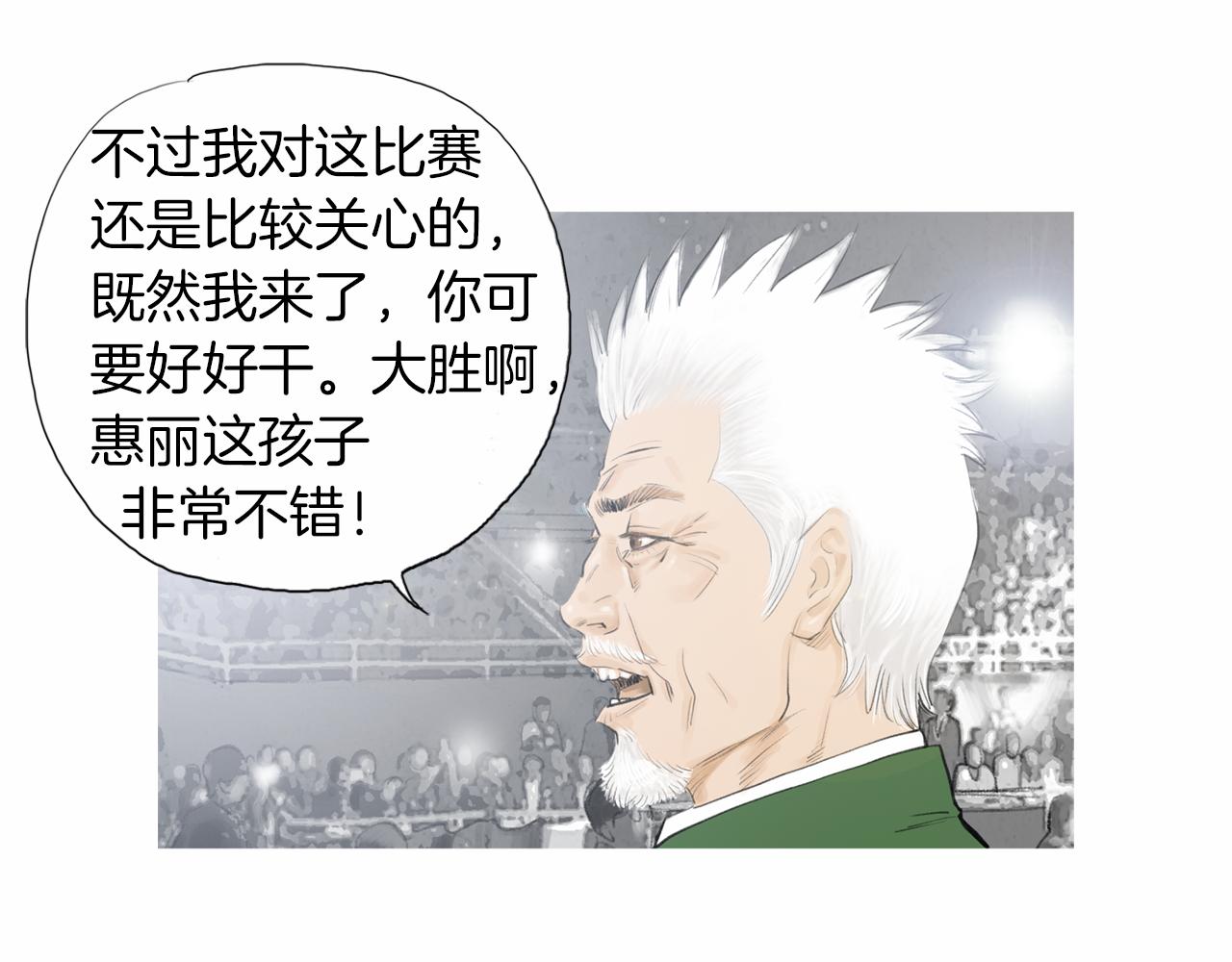 第33话 差距悬殊！8