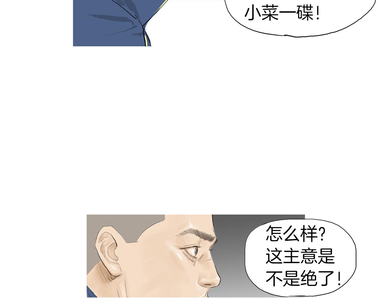 第54话 男女对决？53