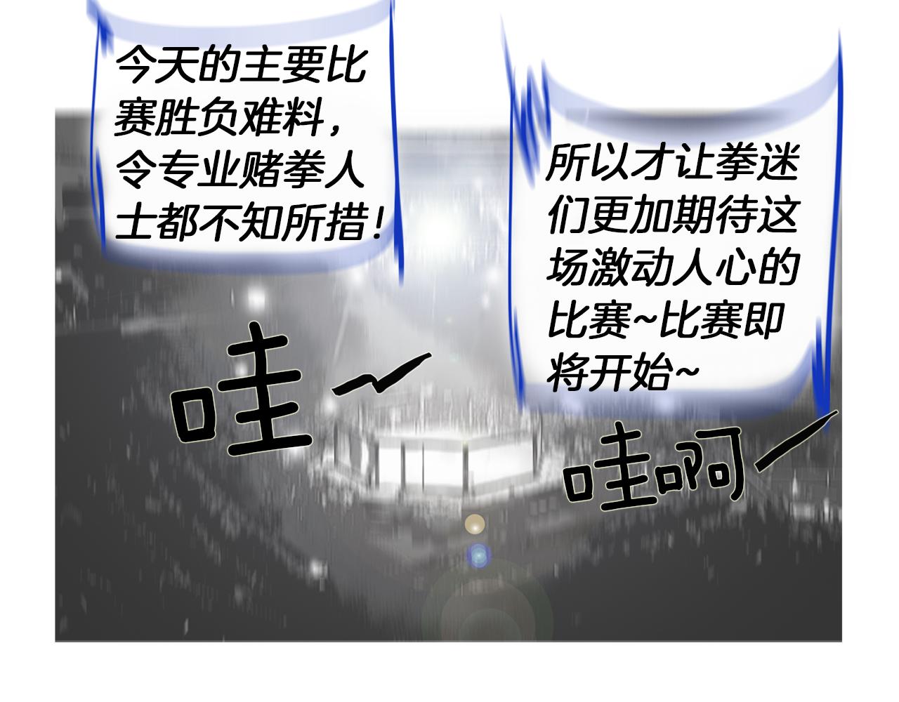 第59话 跨性别格斗赛！63