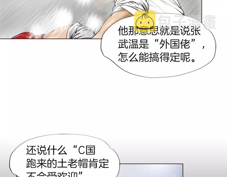 第3话 聘请76