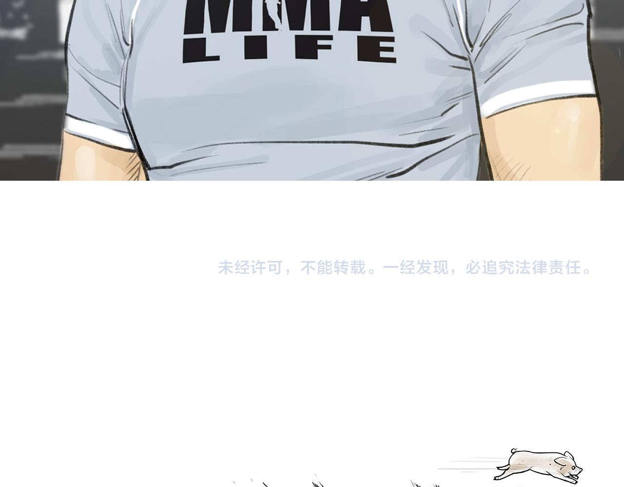 第43话 新知的过去95