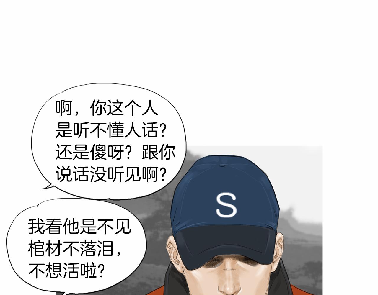第29话 请收我爲徒！30