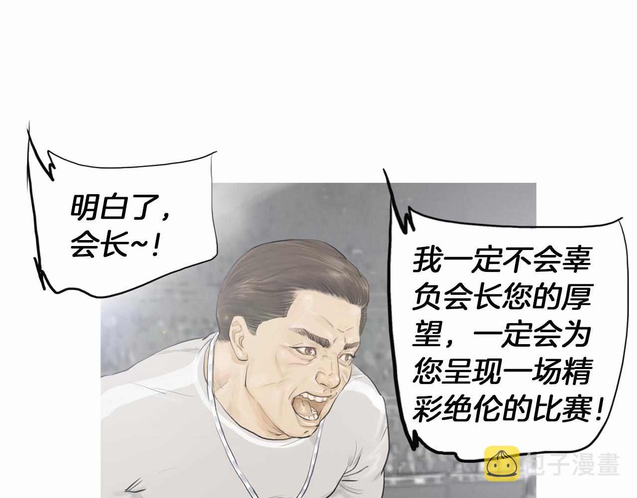 第33话 差距悬殊！9
