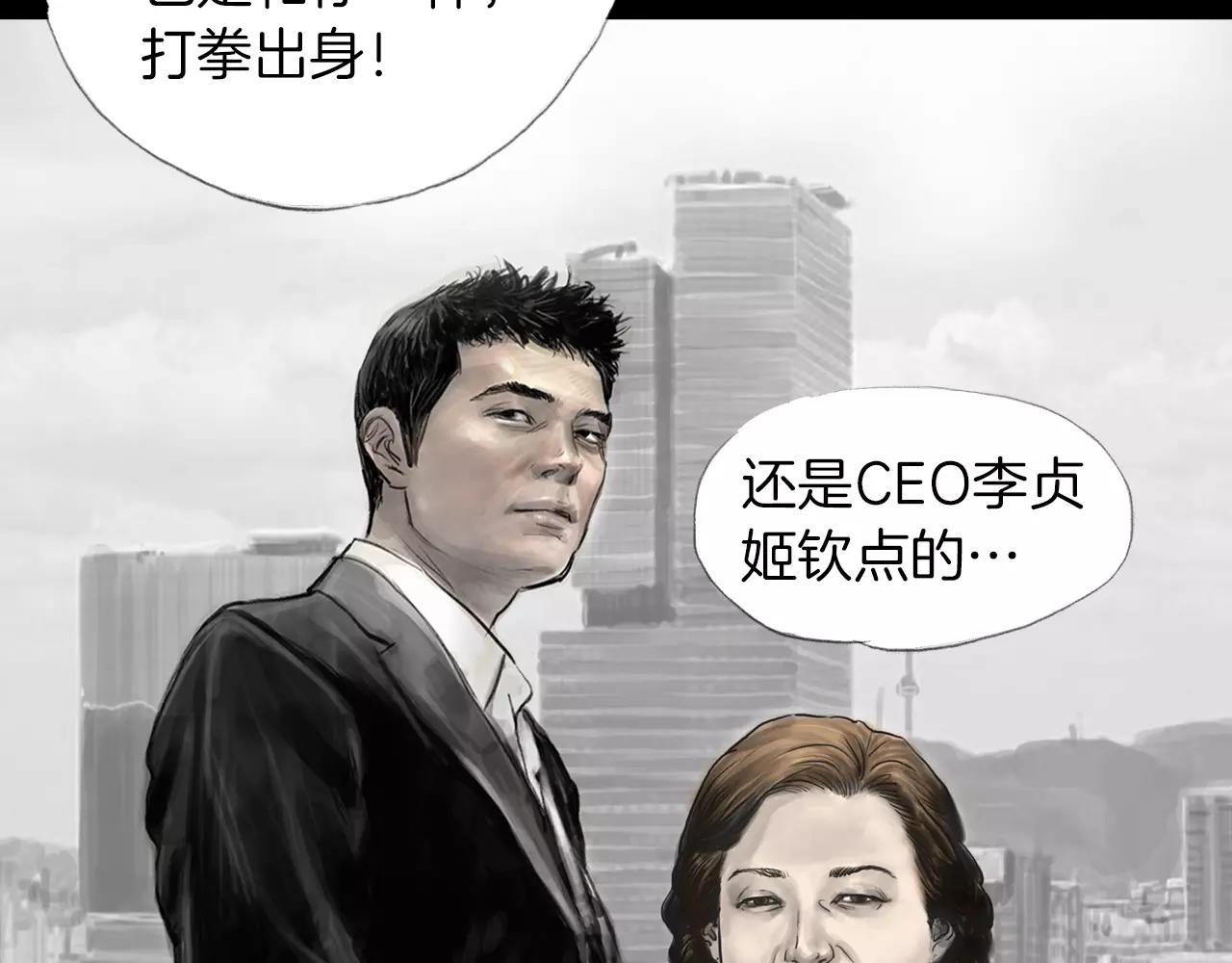 第15话 镜头前的挑衅121