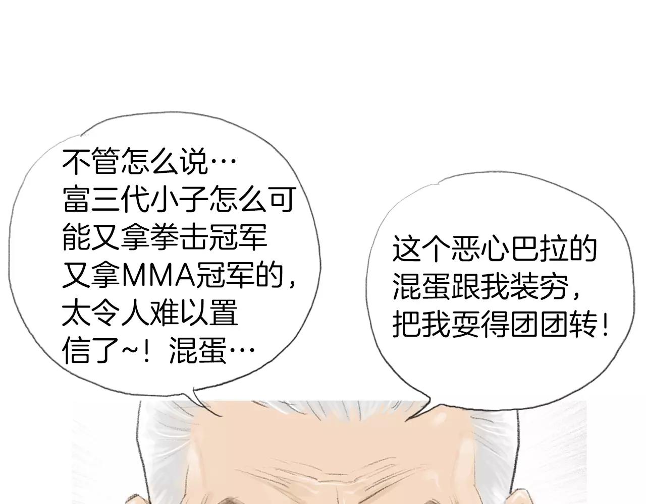 第15话 镜头前的挑衅133