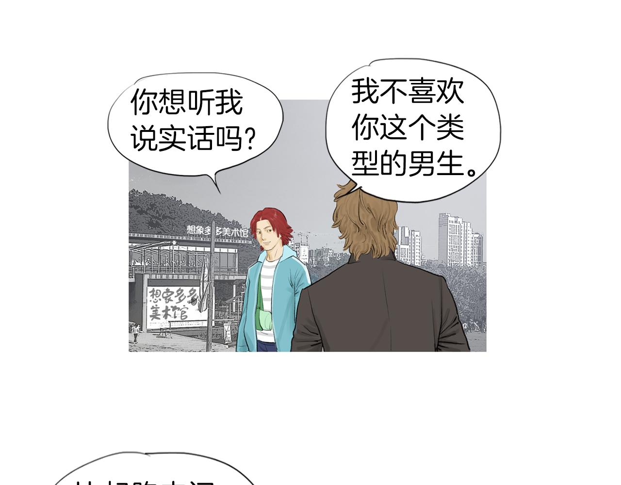 完结话 爲了和平19