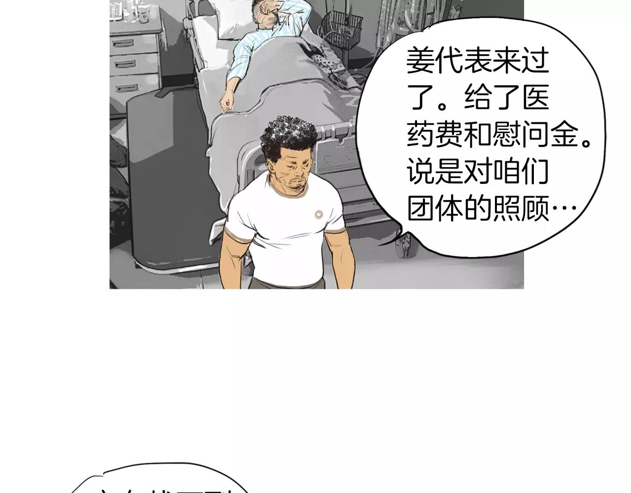 第23话 超次元对手86