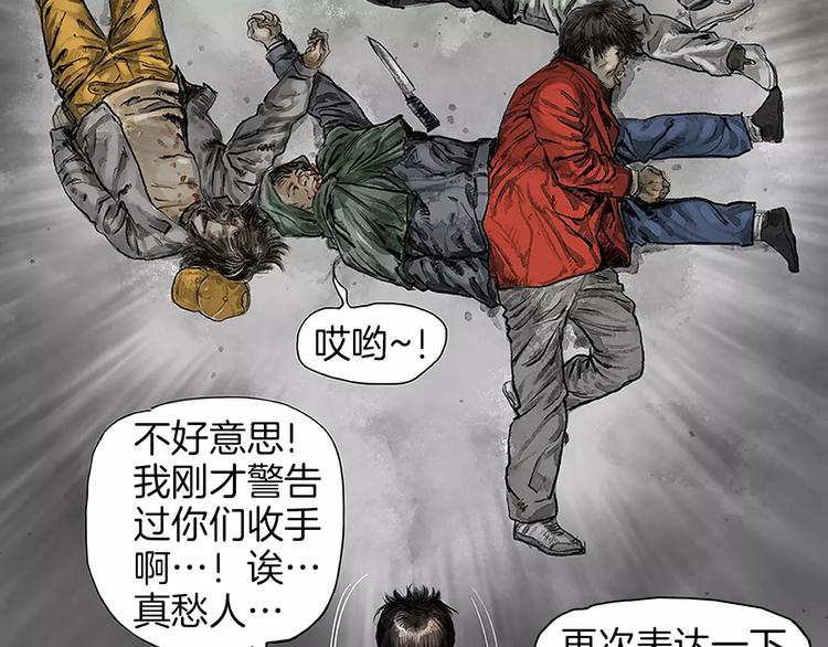 第1话 绷带战士63