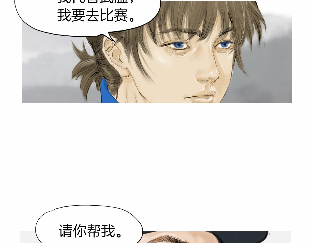 第29话 请收我爲徒！66