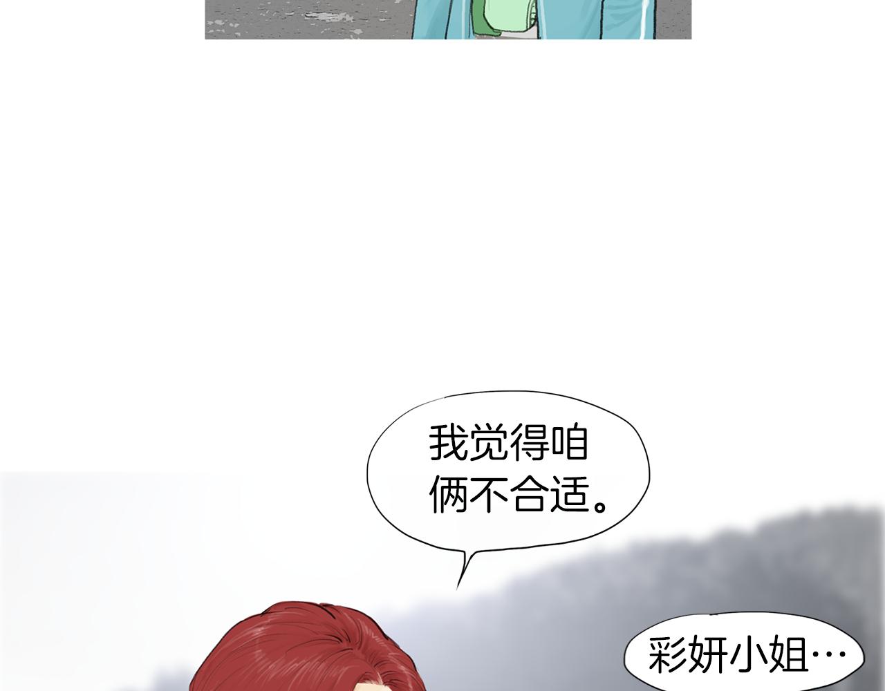 完结话 爲了和平14