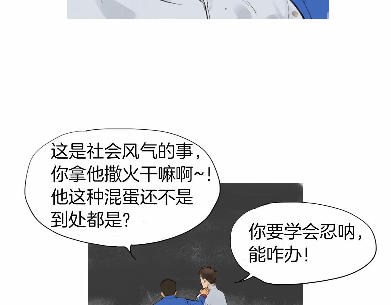 第40话 会长的拳头教育30