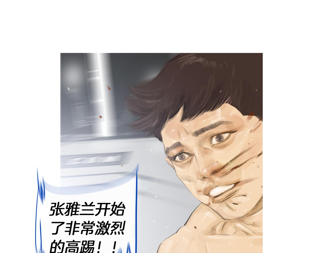 第60话 格斗之神12
