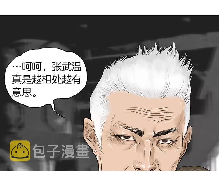 第1话 绷带战士95