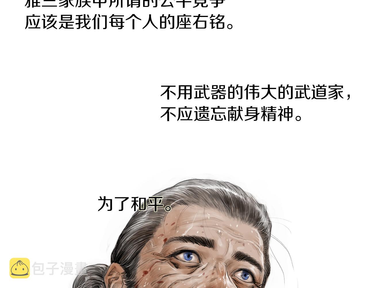 完结话 爲了和平75