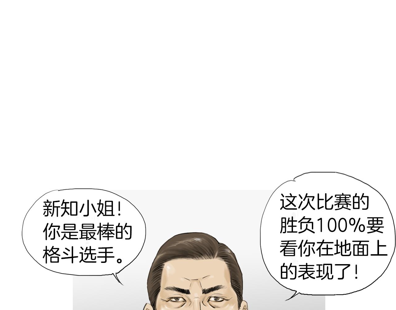 第51话 重头戏30