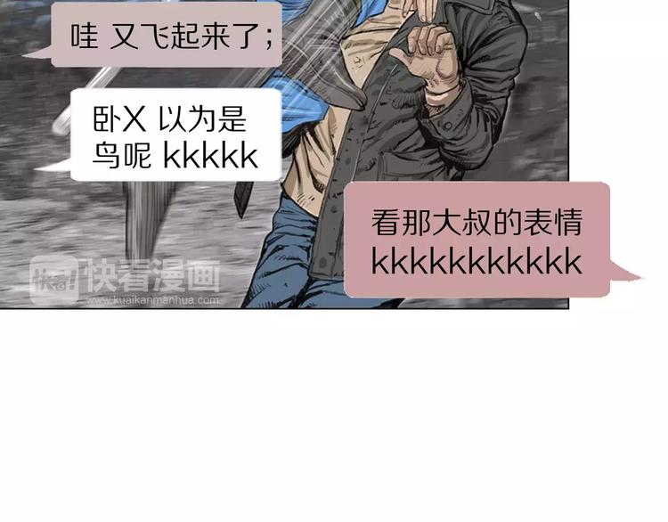 第2话 她是谁57
