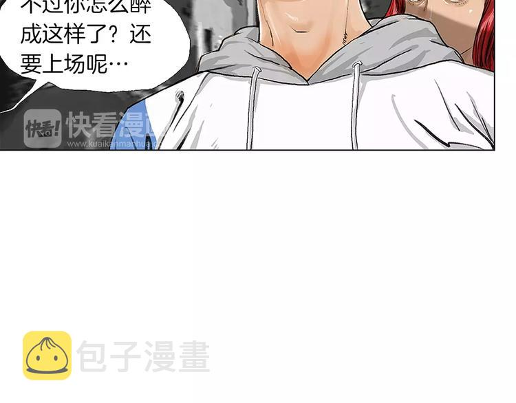 第1话 绷带战士81