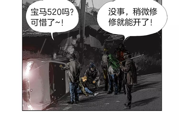 第1话 绷带战士12