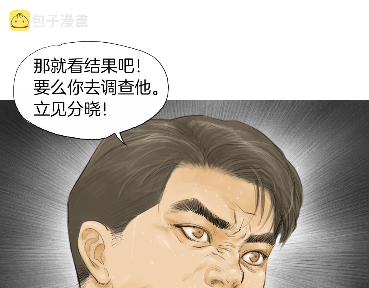 第27话 噩耗79