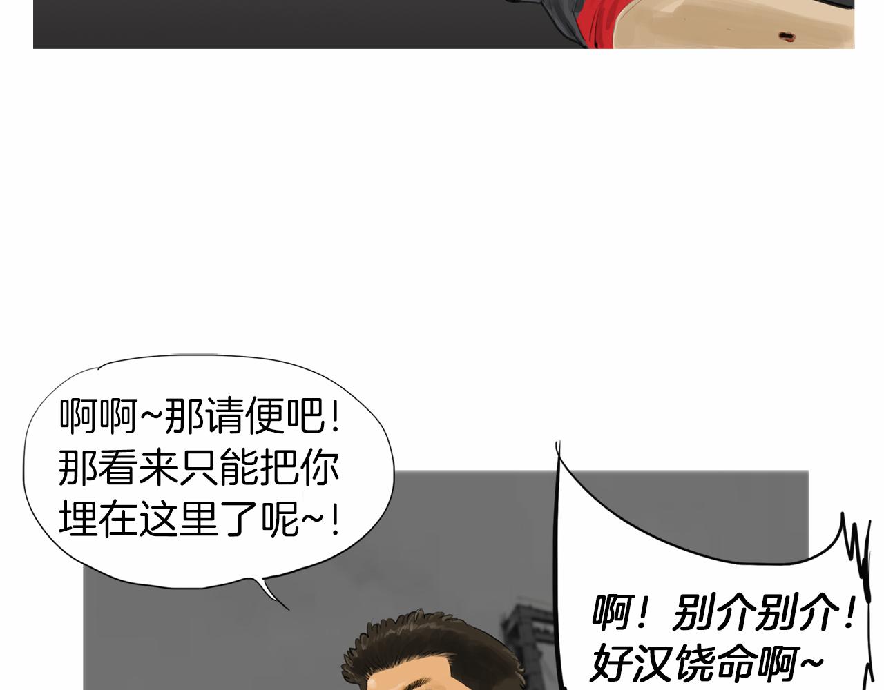 第40话 会长的拳头教育33