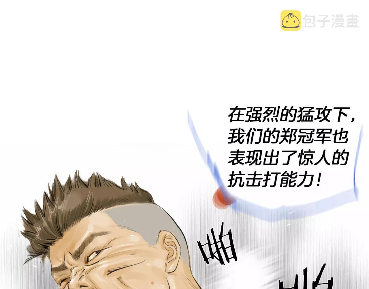 第21话 猛兽反击88