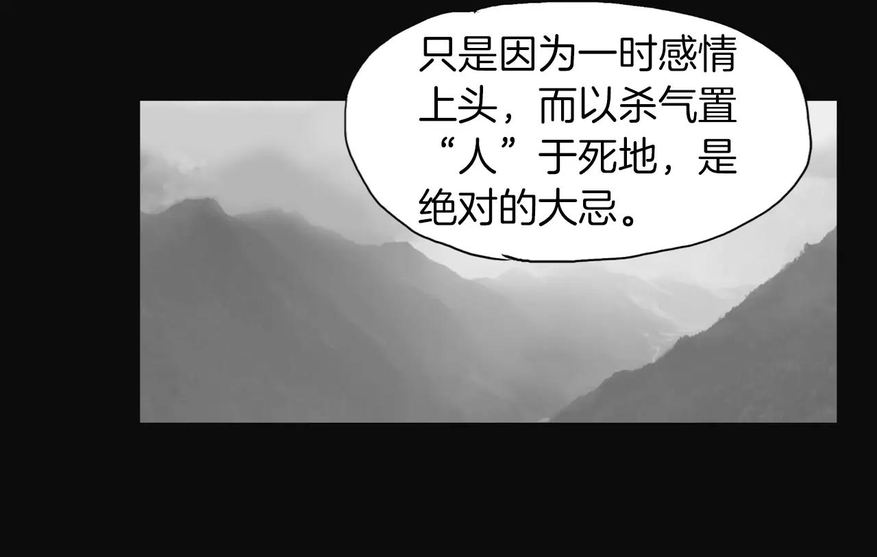 第22话 杀气63