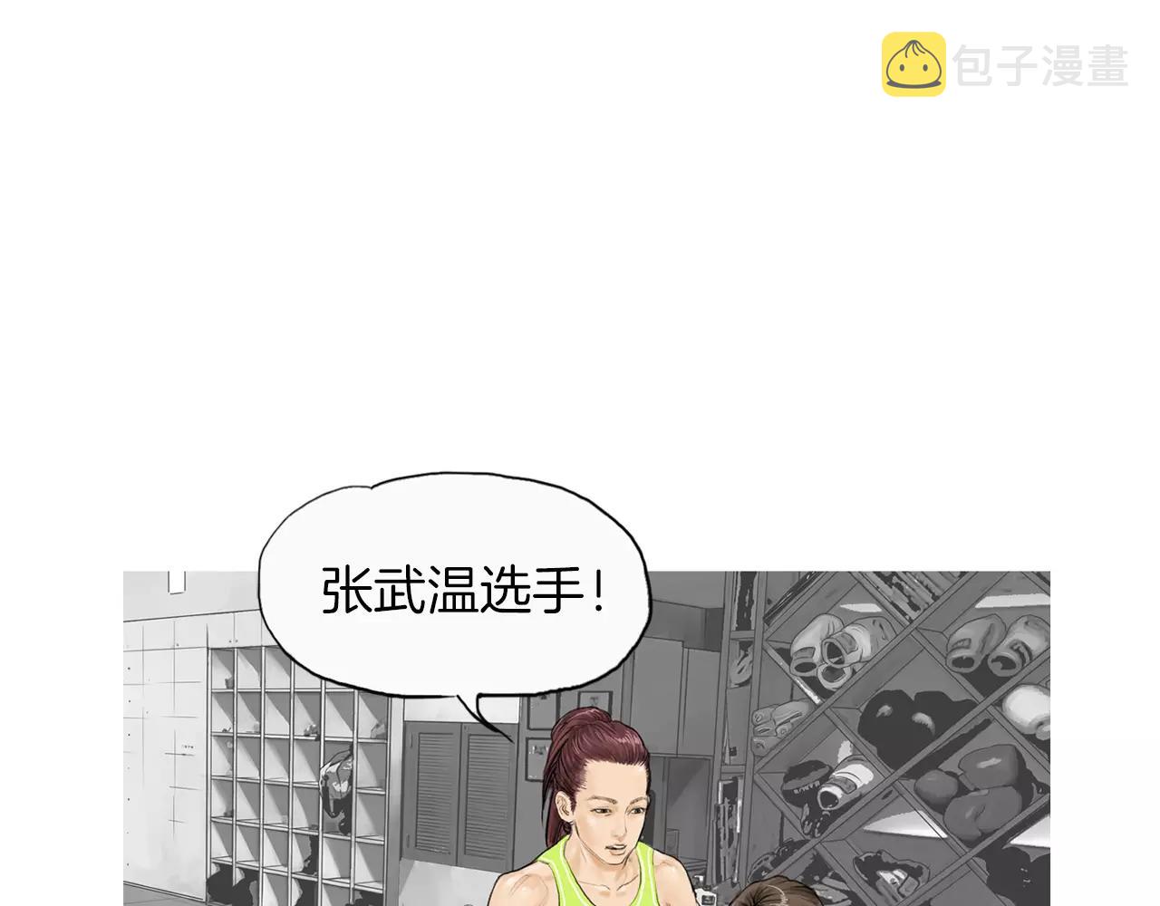 第9话 格斗明星106