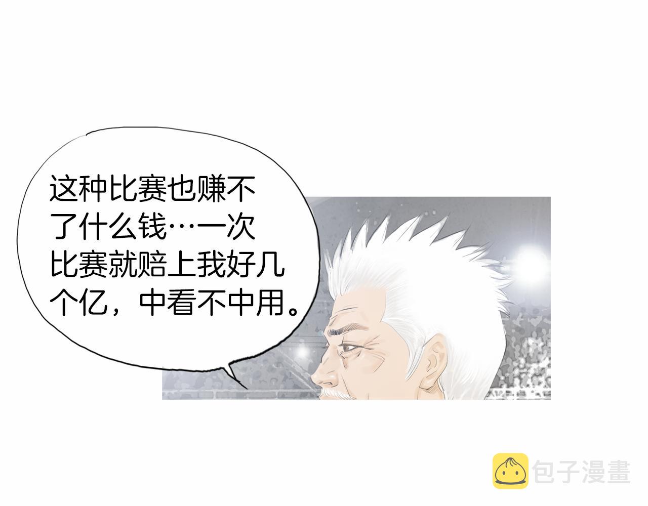 第33话 差距悬殊！7