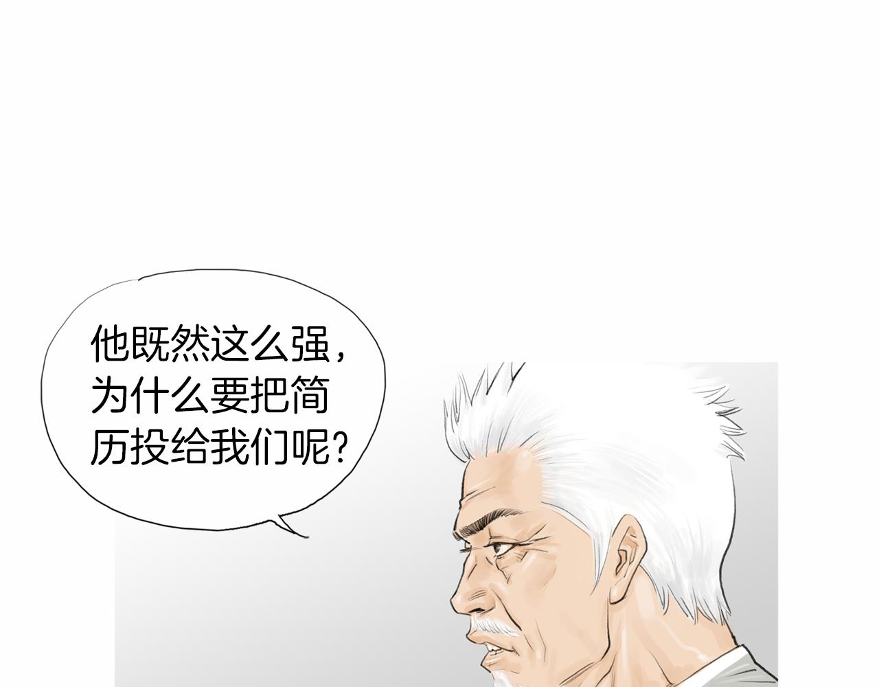 第41话 油头粉面的小生23