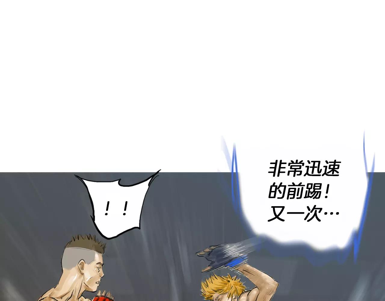 第21话 猛兽反击53