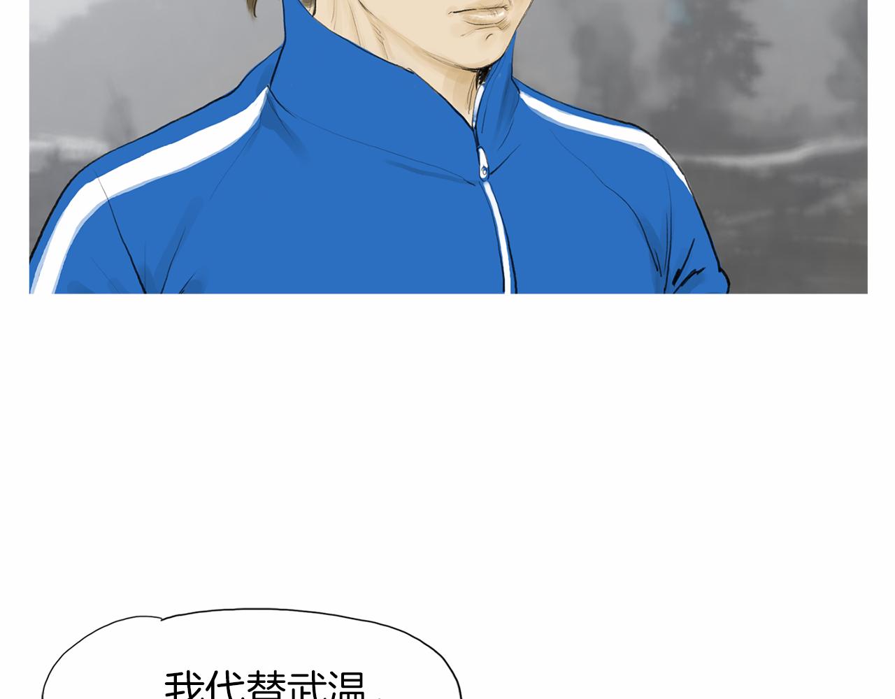 第29话 请收我爲徒！65