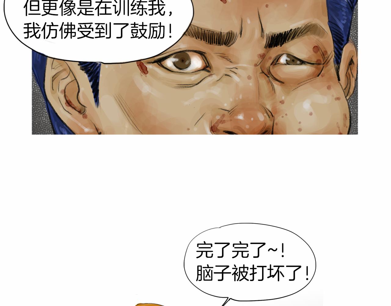 第35话 对胜者的尊敬80