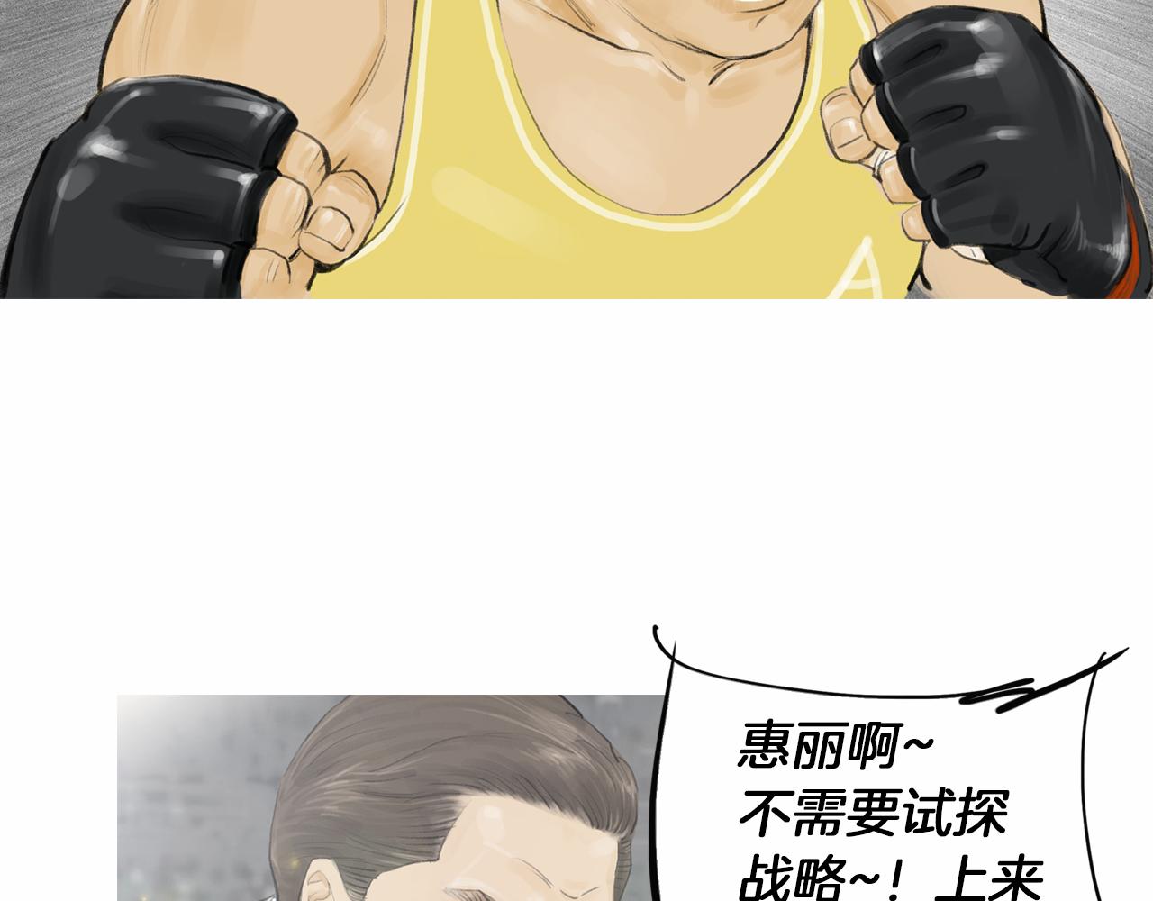第33话 差距悬殊！76