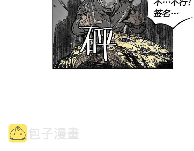第1话 绷带战士30