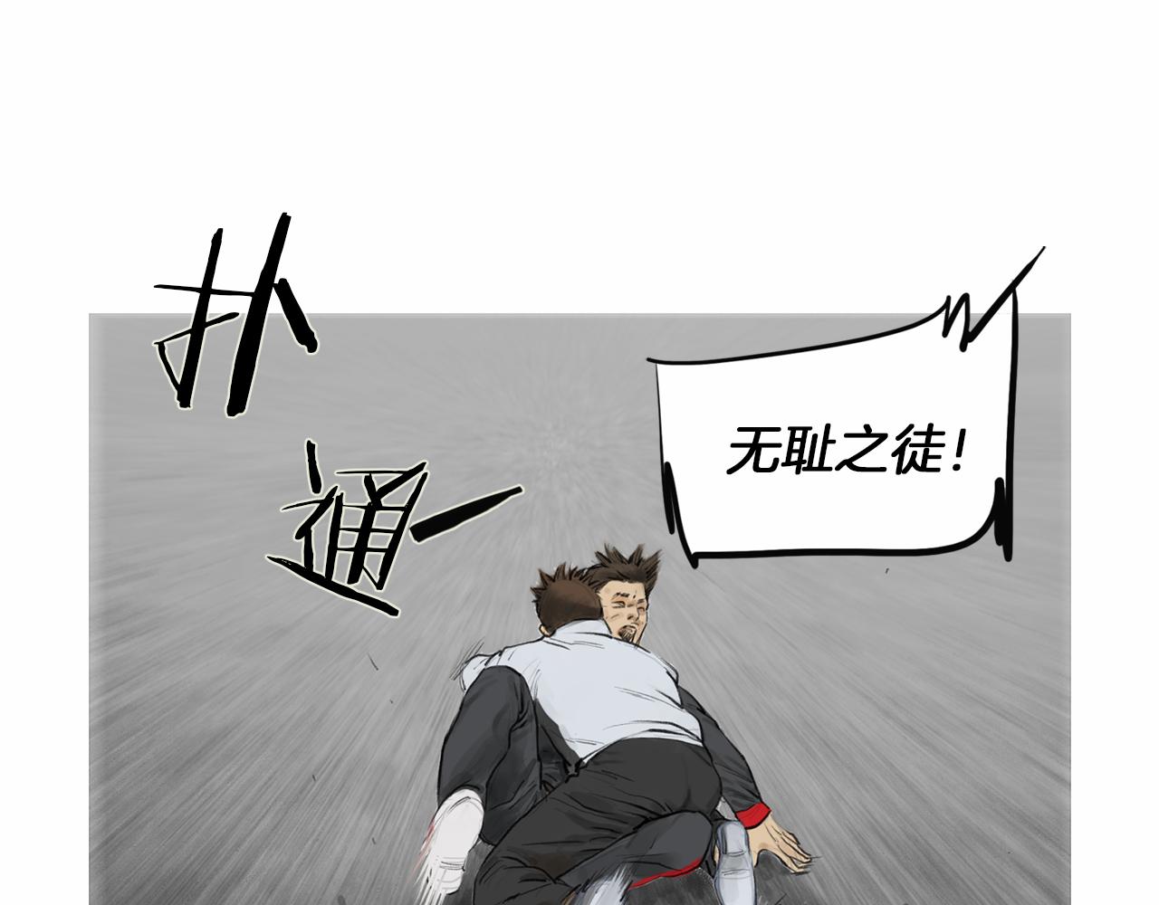 第40话 会长的拳头教育14
