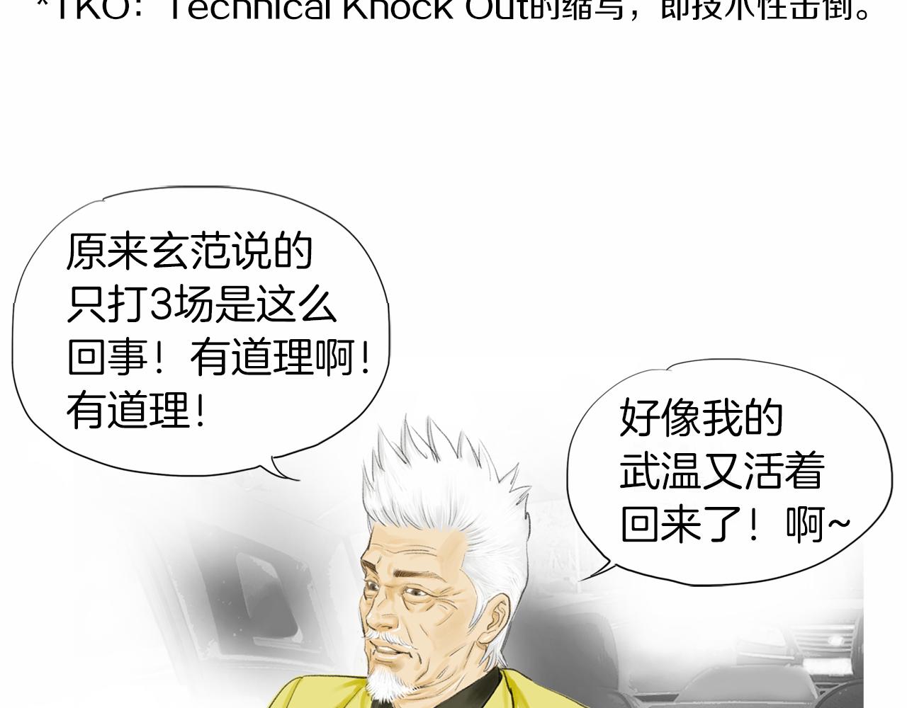 第38话 一拳34