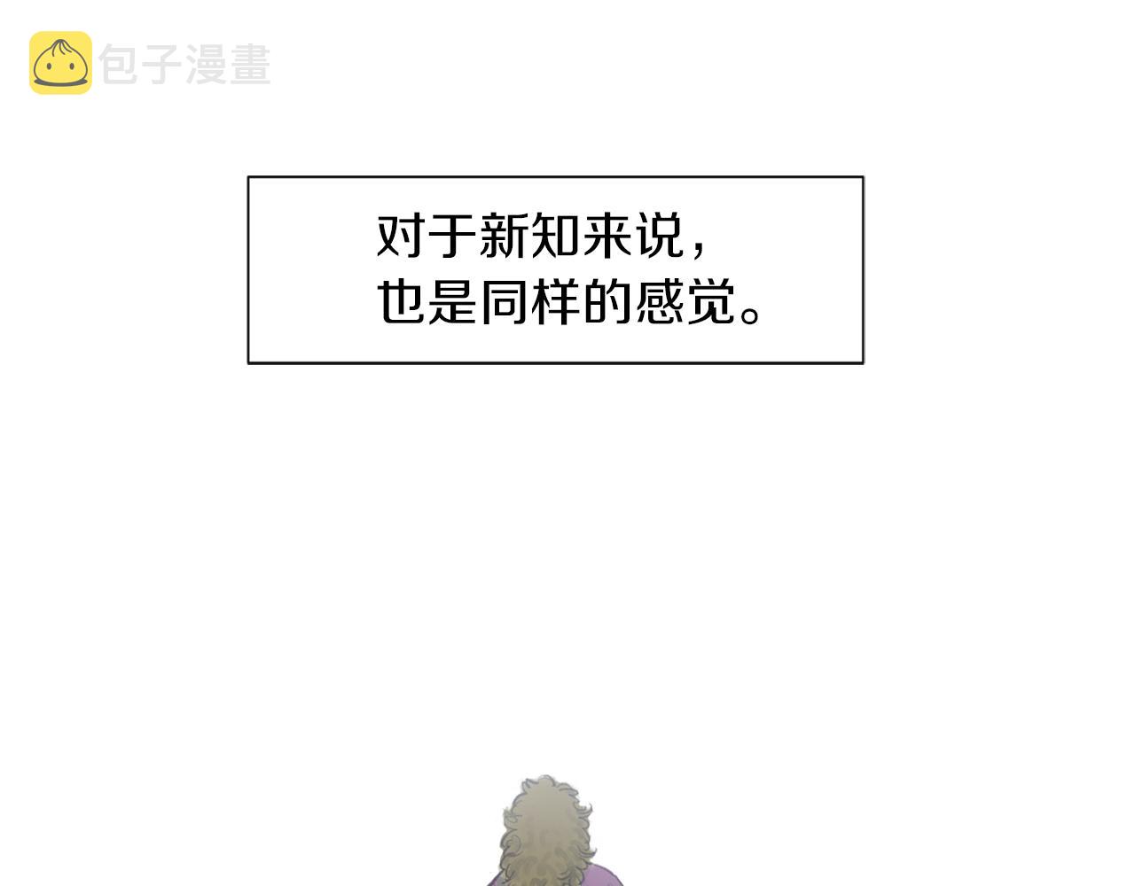 第43话 新知的过去29