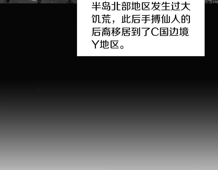 第2话 她是谁40