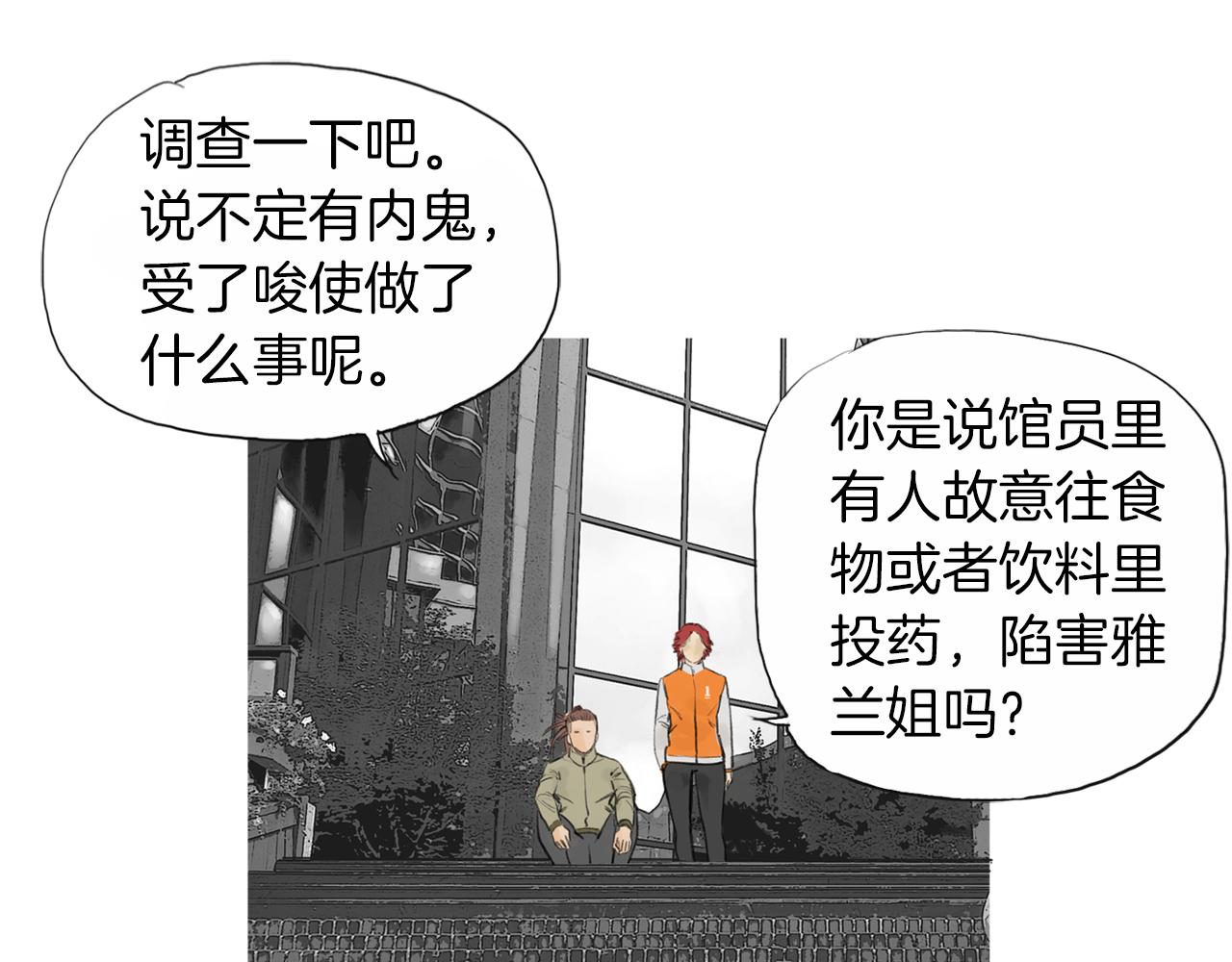 第41话 油头粉面的小生69
