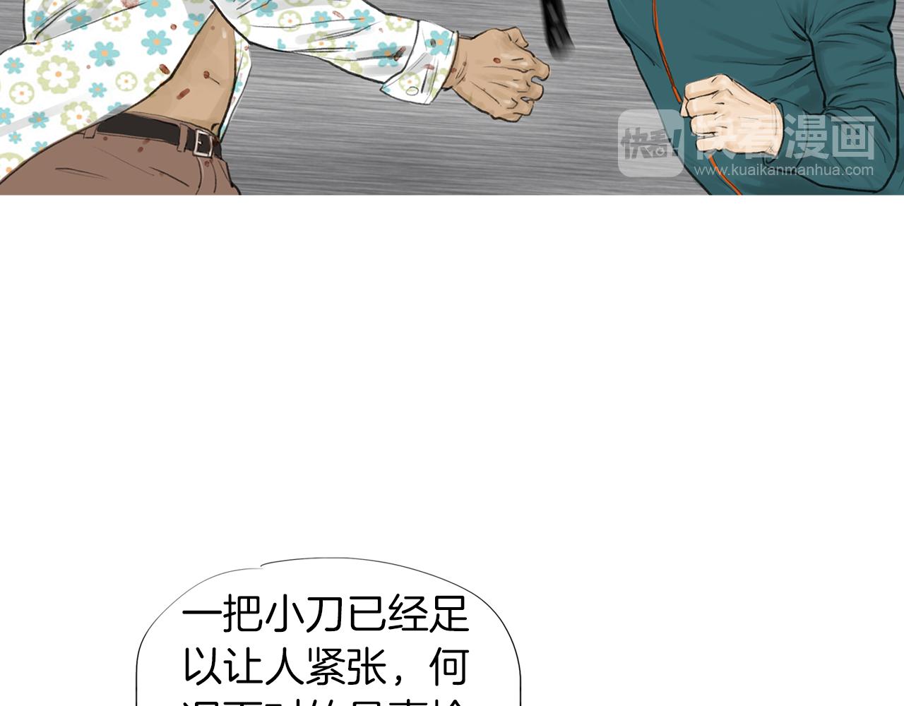 第45话 野猪林19