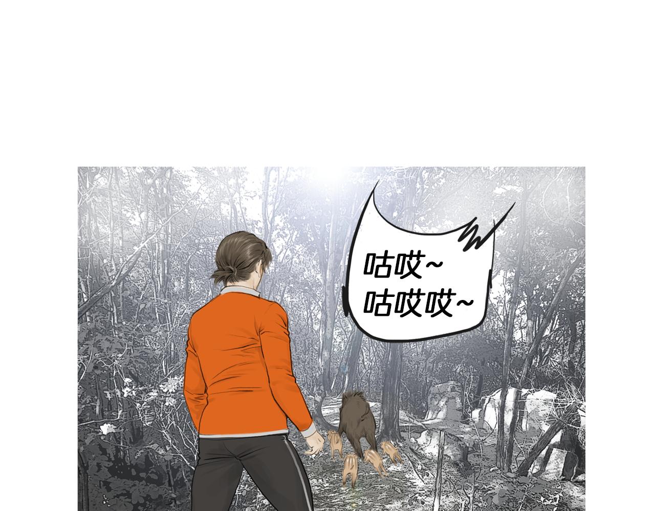 第45话 野猪林77