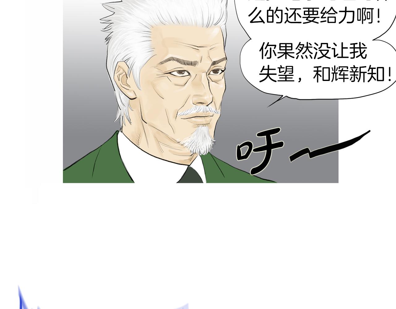 第52话 神秘的力量49