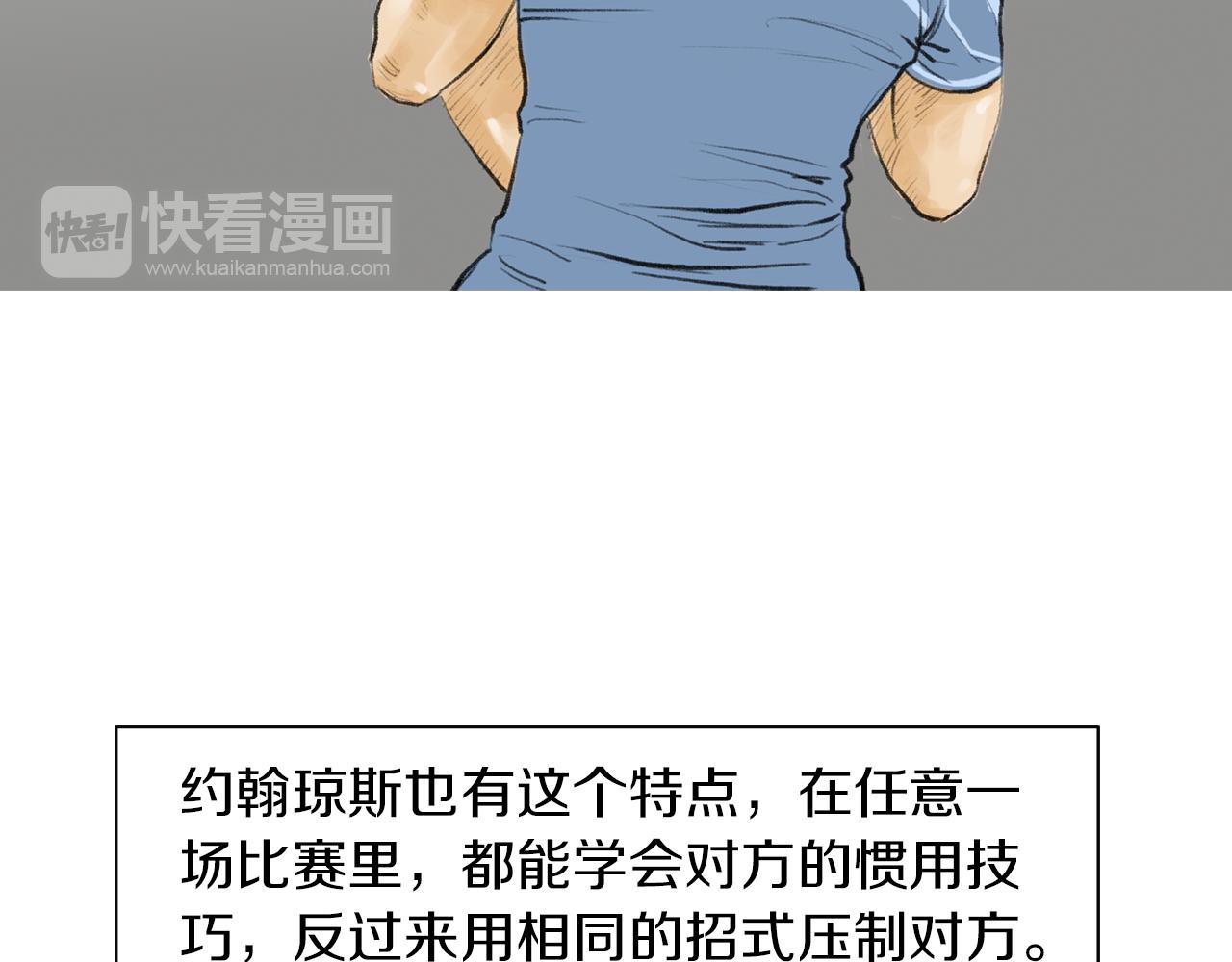 第44话 潜力无限的雅兰10