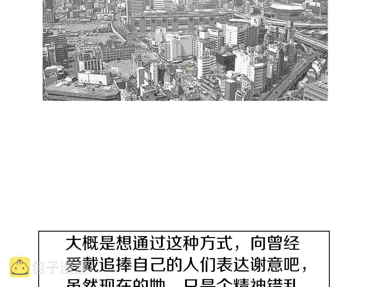 第43话 新知的过去9