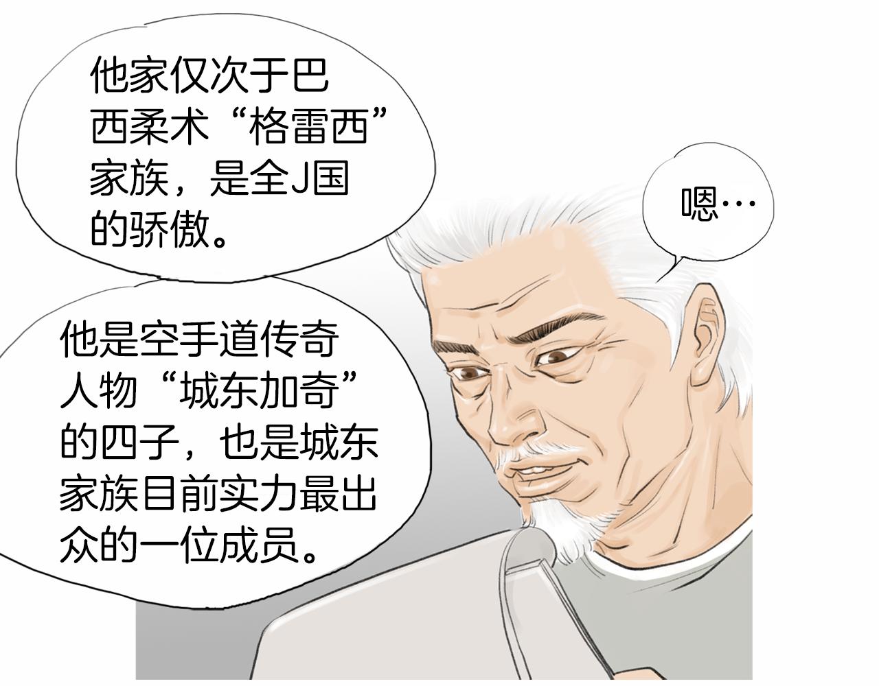第41话 油头粉面的小生22