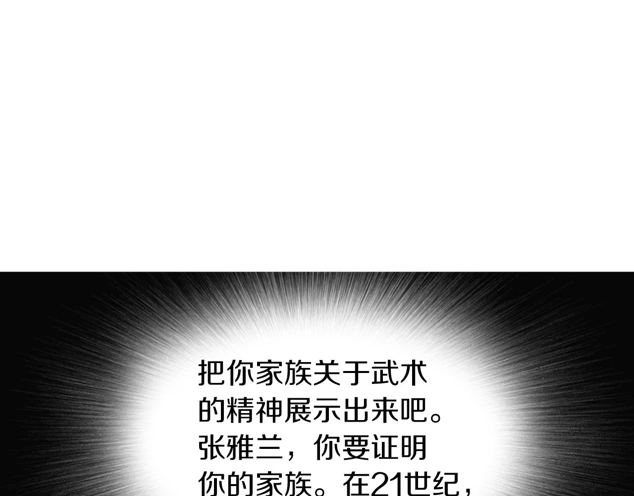 第45话 野猪林83