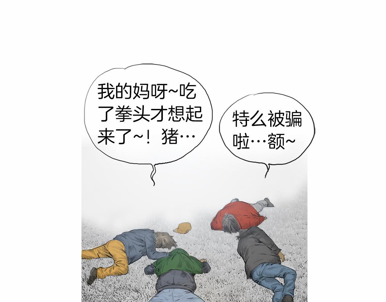 第29话 请收我爲徒！40