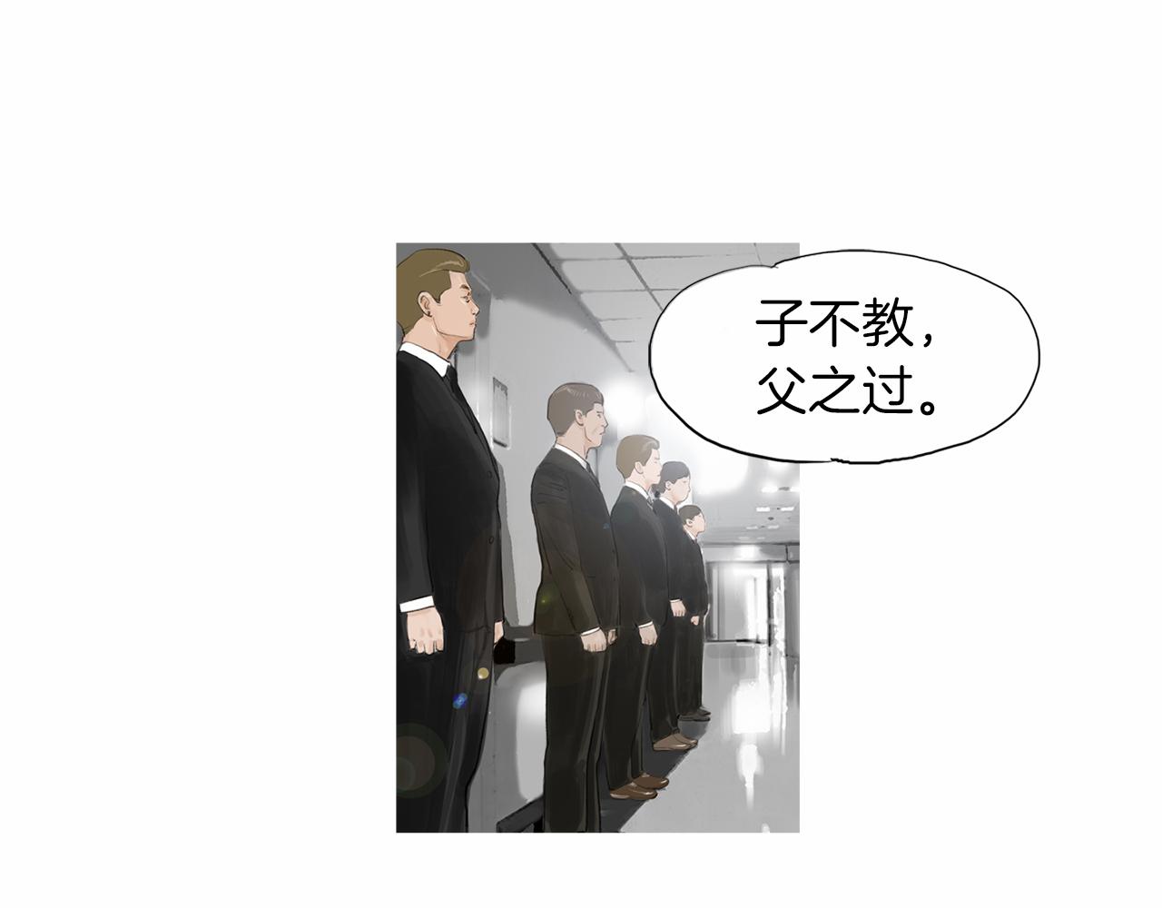 第29话 请收我爲徒！3