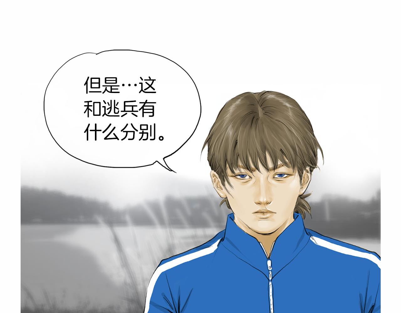 第29话 请收我爲徒！55