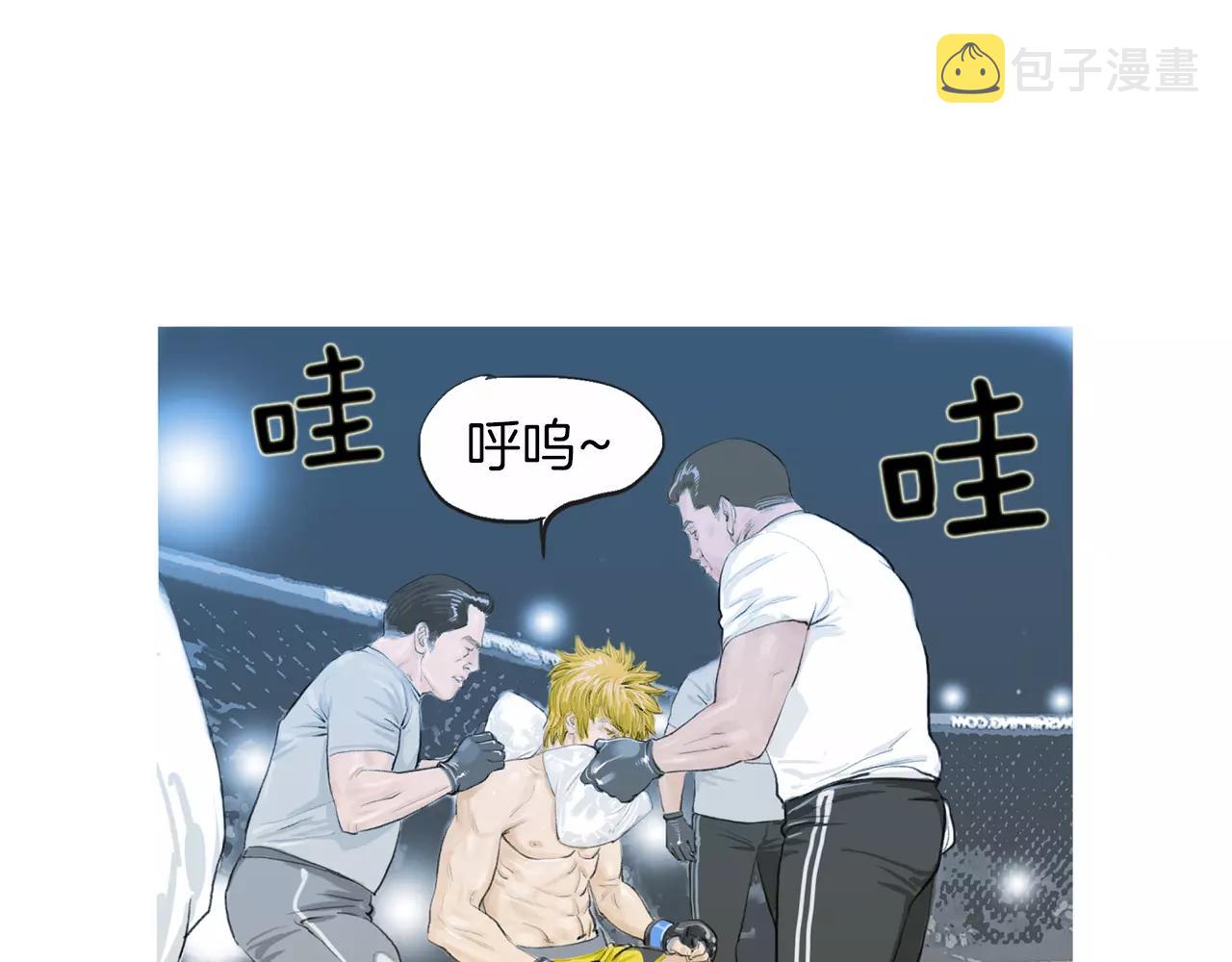 第21话 猛兽反击9